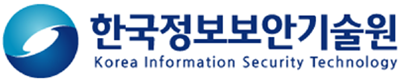(주)한국정보보안기술원